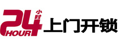 铜仁市24小时上门开锁公司